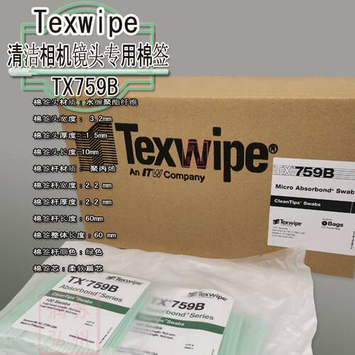 原装正品TEXWIPE TX759B 棉签 光纤清洁 相机镜头 擦拭棒500支/包