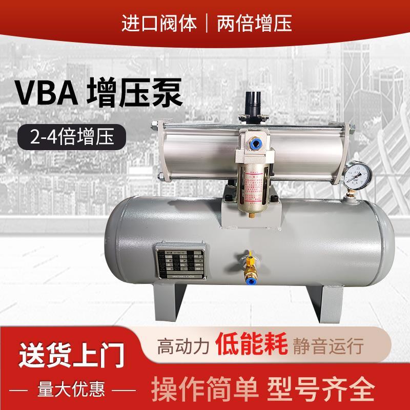 VBA压缩空气增压泵自动打压2倍三倍增压阀器气动20L40L储气罐空压