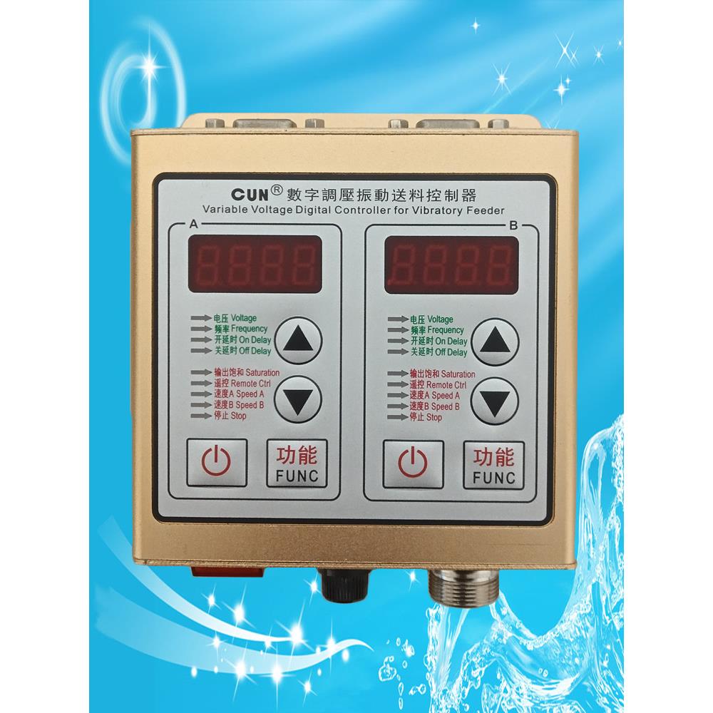 正品科创虎CUN-SDVC22-S数字调压振动盘送料控制器双输出料满停机