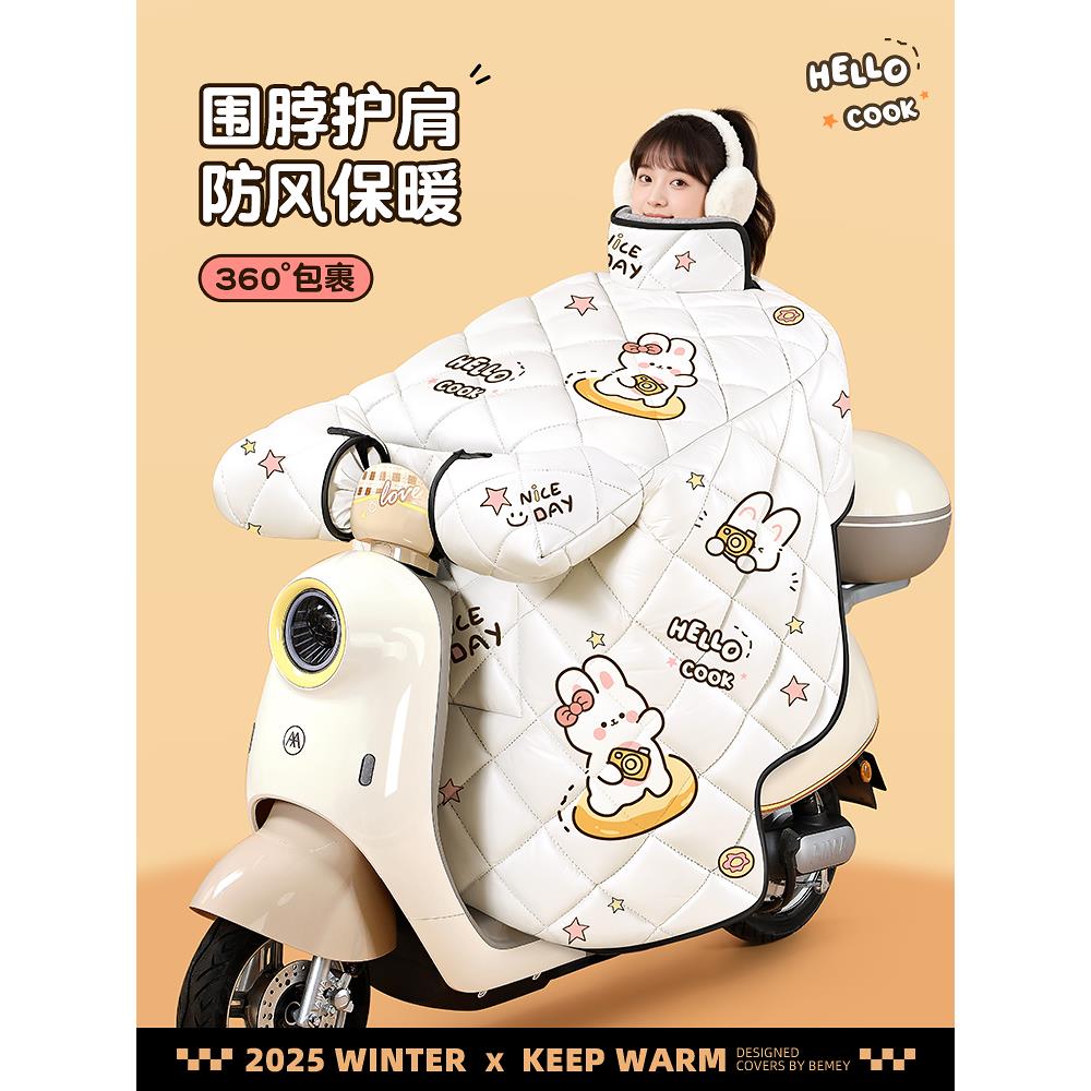 电动车挡风被冬季加绒加厚冬天电瓶车防水防风四季通用2025年新款