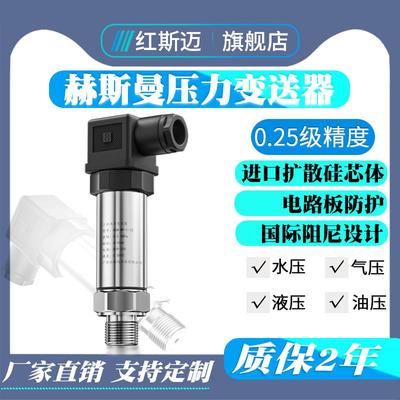 压力变送器高精度水压压力传感器模块气体液压传感器扩散硅芯体