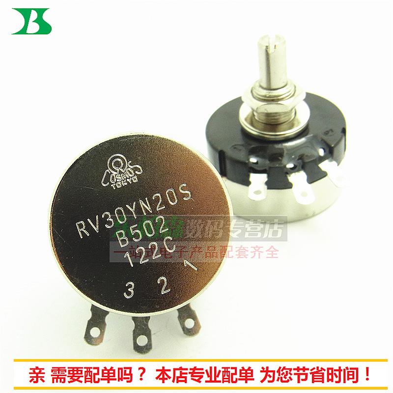 RV30YN 20S B502 3W 5K 单圈碳膜电位计 可调电阻 选配旋钮MF-A03