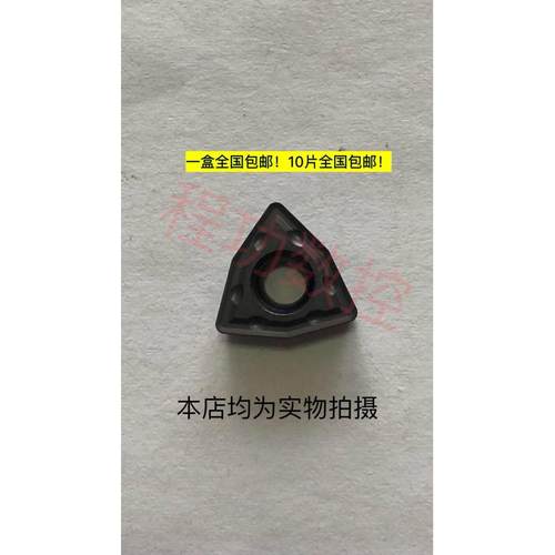 数控刀片U钻铣刀片WCMT050308 WCMT06T308暴力钻刀粒WCMT080412