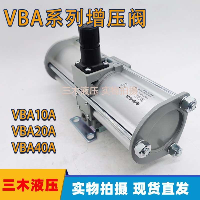 VBA气动增压阀气缸增压泵气压气体加压泵10A-02/20A-03/40A-04GN