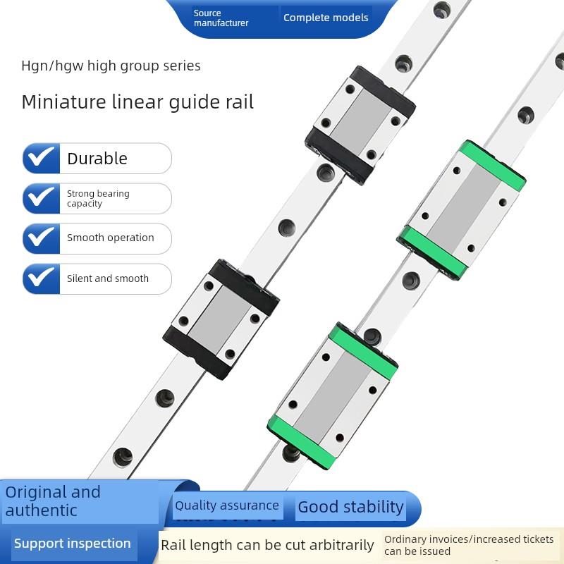 微型直线导轨滑块国产滑轨线导轨Mgn/Mgw 7C 7H 9C 12C 15C 12H 1