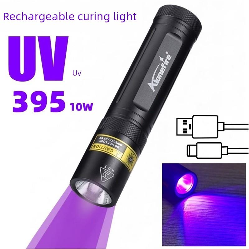 手机维修UV无影胶胶绿油10W固化灯LED紫外线手电筒紫光灯美甲灯