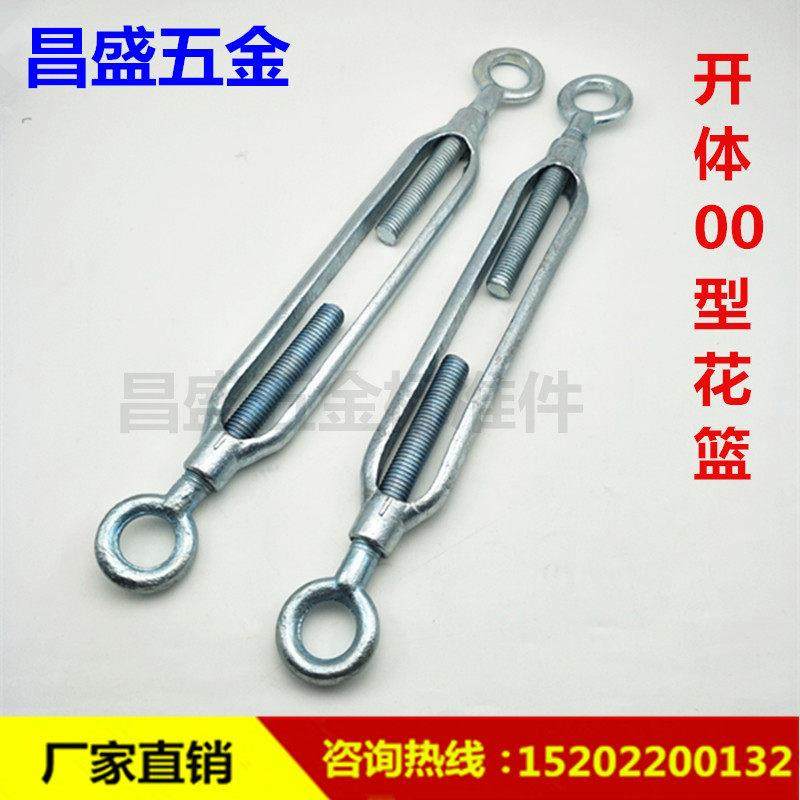 OO型双圈花篮螺丝钢丝绳拉紧器镀锌花兰螺丝花篮螺栓开体花兰螺丝,3C数码配件,USB多功能数码宝,淘宝优惠券,粉丝福利购,淘宝优惠卷