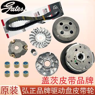 TAN125 QJ125T 探125传动皮带轮驱动盘 钱江FORT鸿125