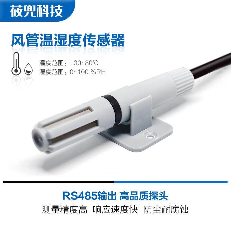壁挂RS485风管温度湿度传感器变送器MODBUS高精度防凝露法兰探头,3C数码配件,USB多功能数码宝,淘宝优惠券,粉丝福利购,淘宝优惠卷
