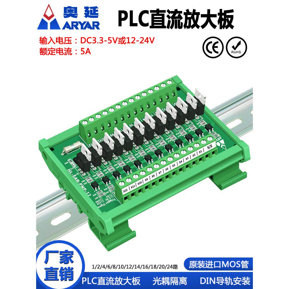 8路无触点固态继电器模块光电隔离Dc12-24V输出Plc放大板
