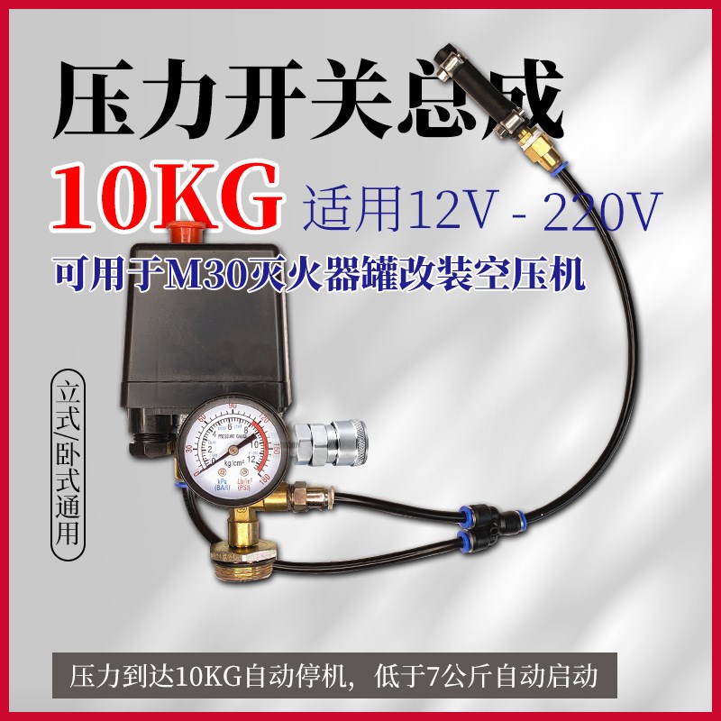 冰箱压缩机改装打气泵配件大全压力开关灭火器DIY自制静音空压机图片