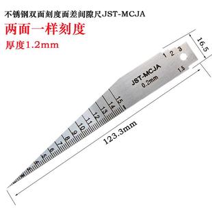 牛角面差间隙尺JST 10mm MCJB 弯角间隙尺1 不锈钢牛角塞尺NJ10G