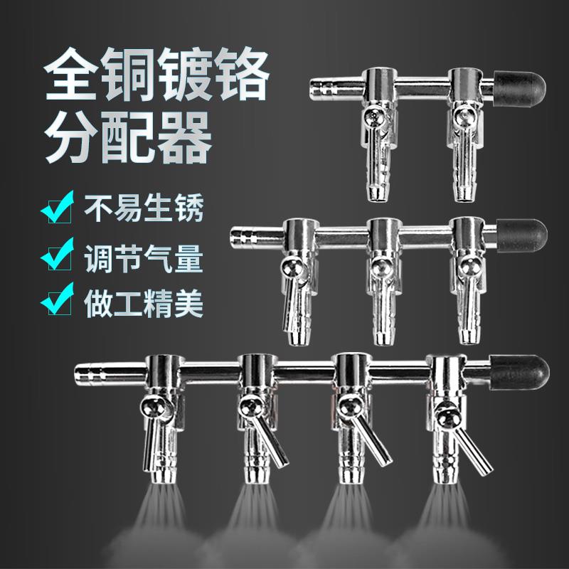 鱼缸加氧气泵附件风量调节阀不锈钢金属导流器排风管分配接头