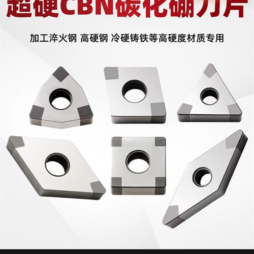 金刚石CBN立方氮化硼超硬数控刀片TNMG/WNMG淬火钢高硬钢专用刀头
