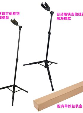 出口款重力自锁立式吉他架带重力锁头电木吉他立式架可折叠吉他架