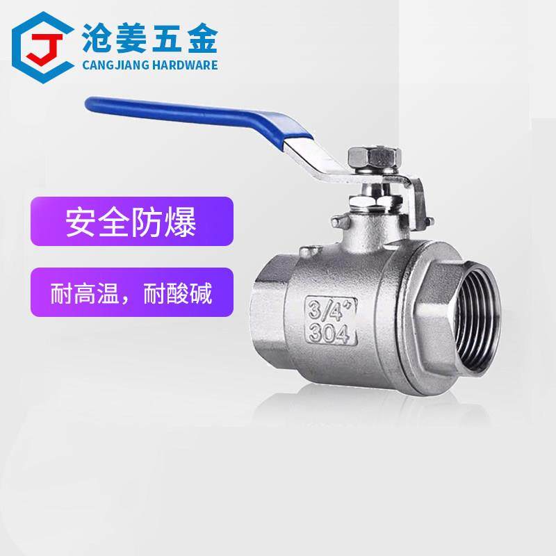 201 304不锈钢球阀二片式两片内螺纹内丝扣开关阀门4分6分1寸中型