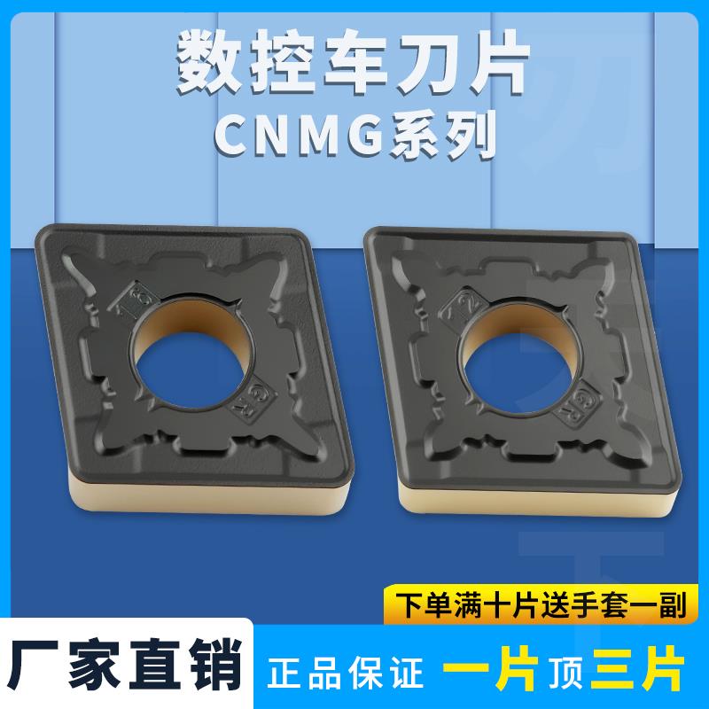 刃天下菱形数控车刀CNMG190608-GR 190612/16-GR数控车刀片耐磨