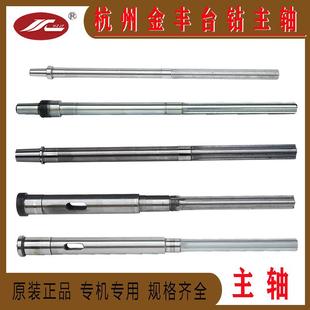 Z4120主轴钻床钻杆 杭州金丰台钻Z512B ZS4112C 512 花键轴配件
