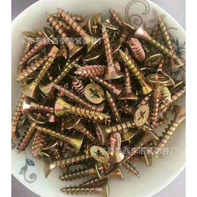 高强纤维板钉沉头自攻丝平头十字自攻螺钉4*20 4*25 4*30