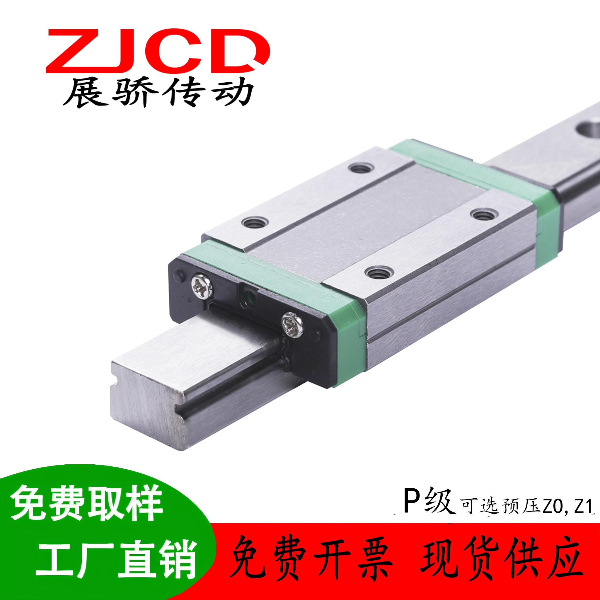 国产微型直线导轨滑块滑轨 MGN/MGW/7C/9C/12C/15C/7H/9H/12H/15H