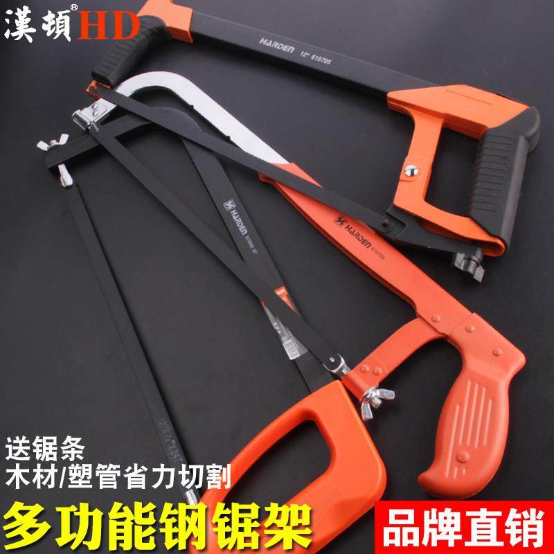 汉顿钳工锯子钢锯架手锯家用小型锯铁据钢锯弓金属切割木工钢锯条,3C数码配件,USB多功能数码宝,淘宝优惠券,粉丝福利购,淘宝优惠卷