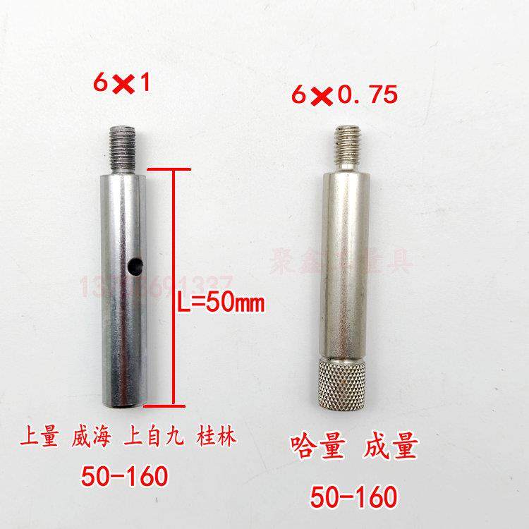 配件 成量上自九哈量桂林内径百分表内径量表 可换测头表杆螺母