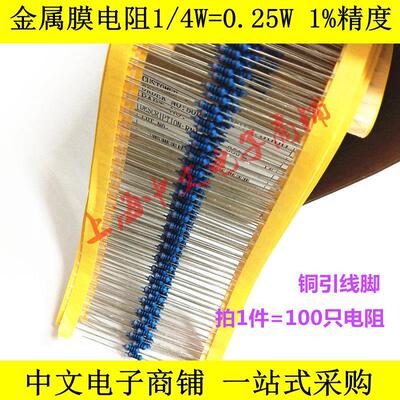 RJ14 1/4W=0.25W 金属膜电阻 2.7R 27R 270R 2.7K 27K 270K 欧姆