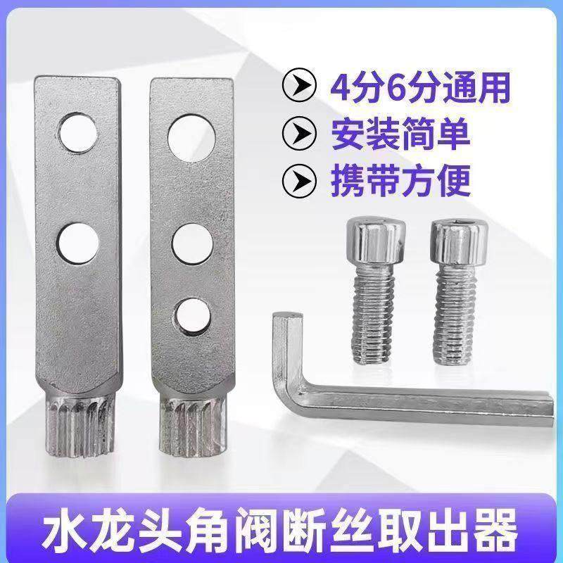 新款家用水龙头角阀断丝取出器专业丝锥反丝水管断裂管件断头螺丝,3C数码配件,USB多功能数码宝,淘宝优惠券,粉丝福利购,淘宝优惠卷