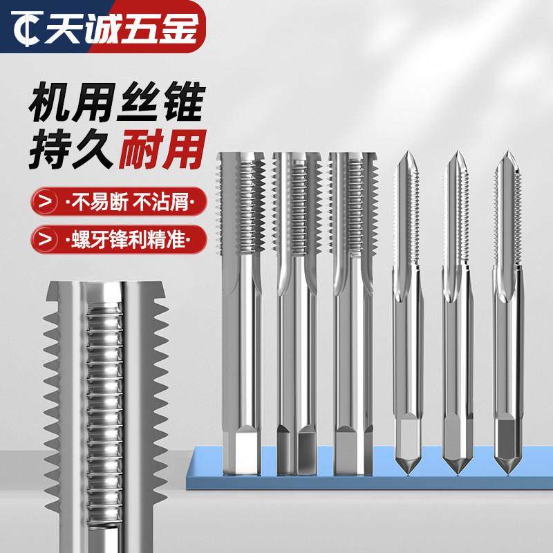 直槽全磨制机用螺丝攻M1高速网(HSS)螺丝攻M1.2 M2 M3 M4 M5 M14