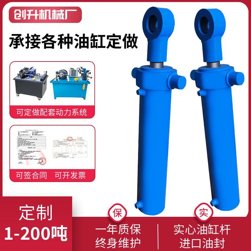 液压油缸 油缸液压缸双向液压缸63小型升降5吨液压泵站总成伸缩