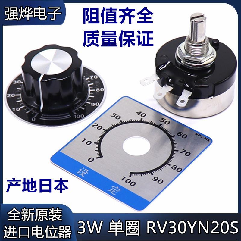 进口电位计 调速电位计 RV30 20S B1K 2K 5K 10K 20K 50K 100K