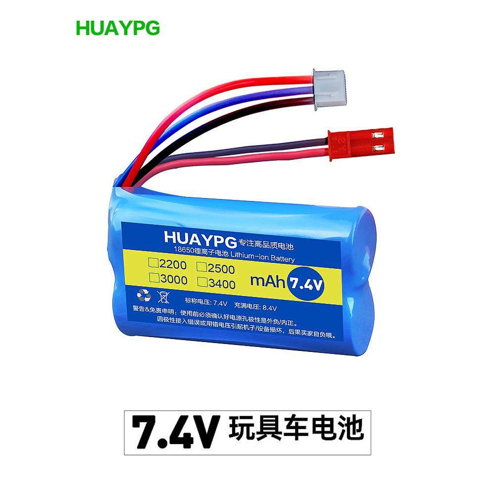 7.4V松果林玩具遥控汽车18650锂电池组XH三线平衡SM JST插头充电