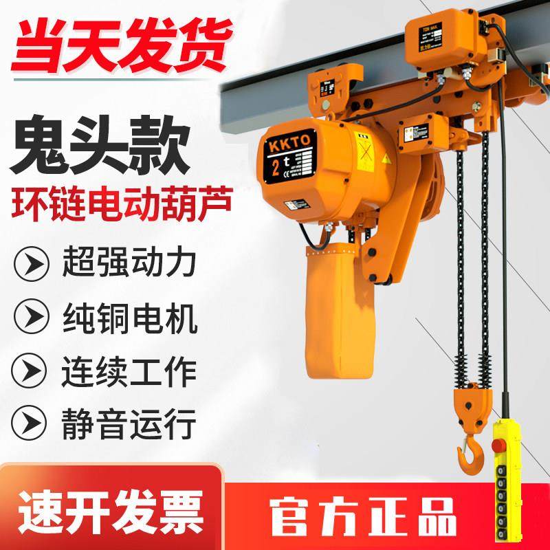 380V环链电动葫芦2吨链条0.5吨1吨3双单链天车行车吊车吊机起重机,3C数码配件,USB多功能数码宝,淘宝优惠券,粉丝福利购,淘宝优惠卷
