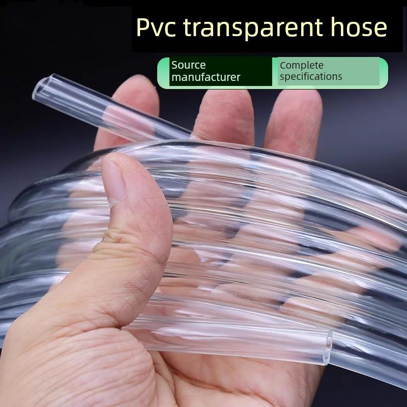 PVC塑料透明软管46分牛津水管导流管浇花水泵增氧水平管套线穿线