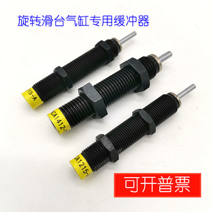 旋转滑台气缸油压缓冲器ACA1007-A/1210-A/1215-A/2020-A/0806-A