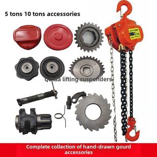 手拉葫芦配件炼盘外壳下钩花键齿轮中轴压炼轮5吨10吨2吨倒炼配件