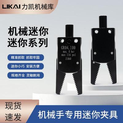 机械手配件迷你夹具气动气夹爪手指平行夹具迷你MINI-A/B/C/D/E
