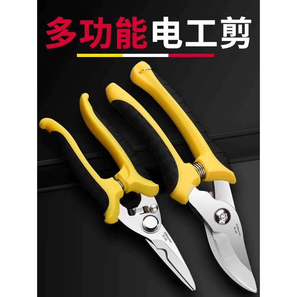 电工剪刀专业电子剥线剪多功能线槽剪铁皮剪刀工业铝扣吊顶塑料剪,3C数码配件,USB多功能数码宝,淘宝优惠券,粉丝福利购,淘宝优惠卷