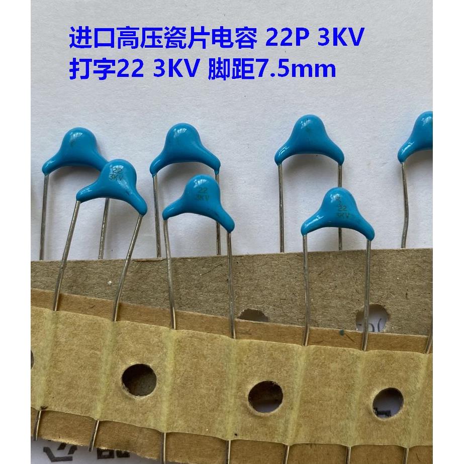 5P10P 22/33/47P 2KV 3KV 10KV进口液晶高压板电容101K 10J 6KV