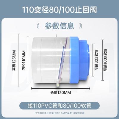 110PVC管变径80/100mm软管透明单叶阀卫生间变径圈排风管转换接头