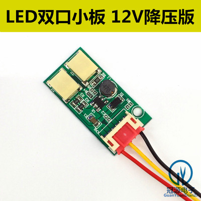 高品质LED灯条恒流板 液晶显示器改装双灯LED灯条大功率升压板