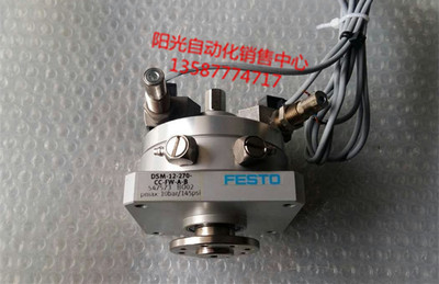 FESTO摆动气缸DSM-12-270-P-CC-FW-A-B带缓冲器磁性装置9.5成新