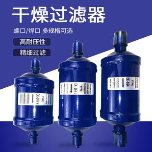 083 中央空调螺口焊口 084空调过滤器压缩机制冷机组回气阀芯