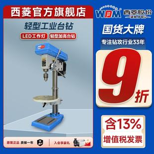 西菱工业型钻床台式 4132D 台钻钻孔机zqd系列升级ZQ4116D 4125D