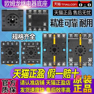 OMRON欧姆龙继电器底座PF083A 正品 P2CF P3G PF113A P3GA