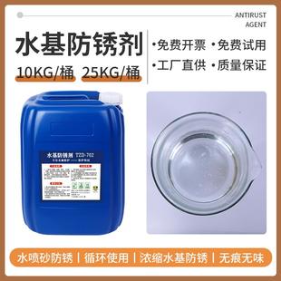 水基金属防锈剂磨床磨具浓缩防锈液钢材钢筋螺丝零件防锈水阻锈剂