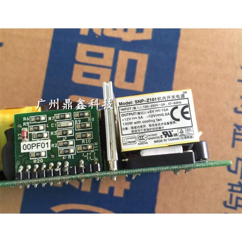 SKYNET SNP-Z101 130W 机内开关电源