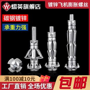 飞机石膏板膨胀螺丝空心砖专用蓬胀螺丝空心墙中空壁虎管M4M5M6M8