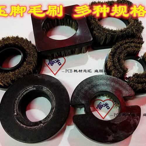 压力脚毛刷PCB毛刷钻机成型机毛刷标特福机毛刷方型圆形多种规格
