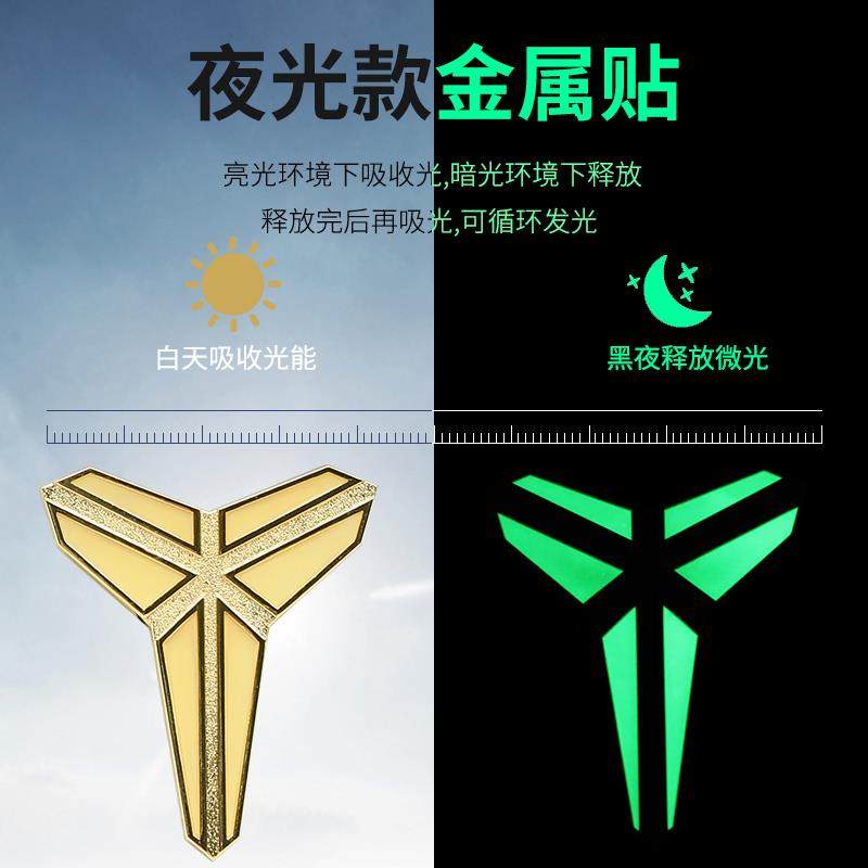 汽车NBA科比标志KOBE黑曼巴精神LOGO3D金属车标车贴车身贴纸车饰